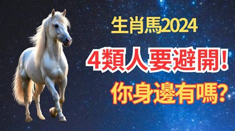 1990屬馬運勢|【1990 屬】1990年屬馬人的運勢及運程解析──2023年整年展望!